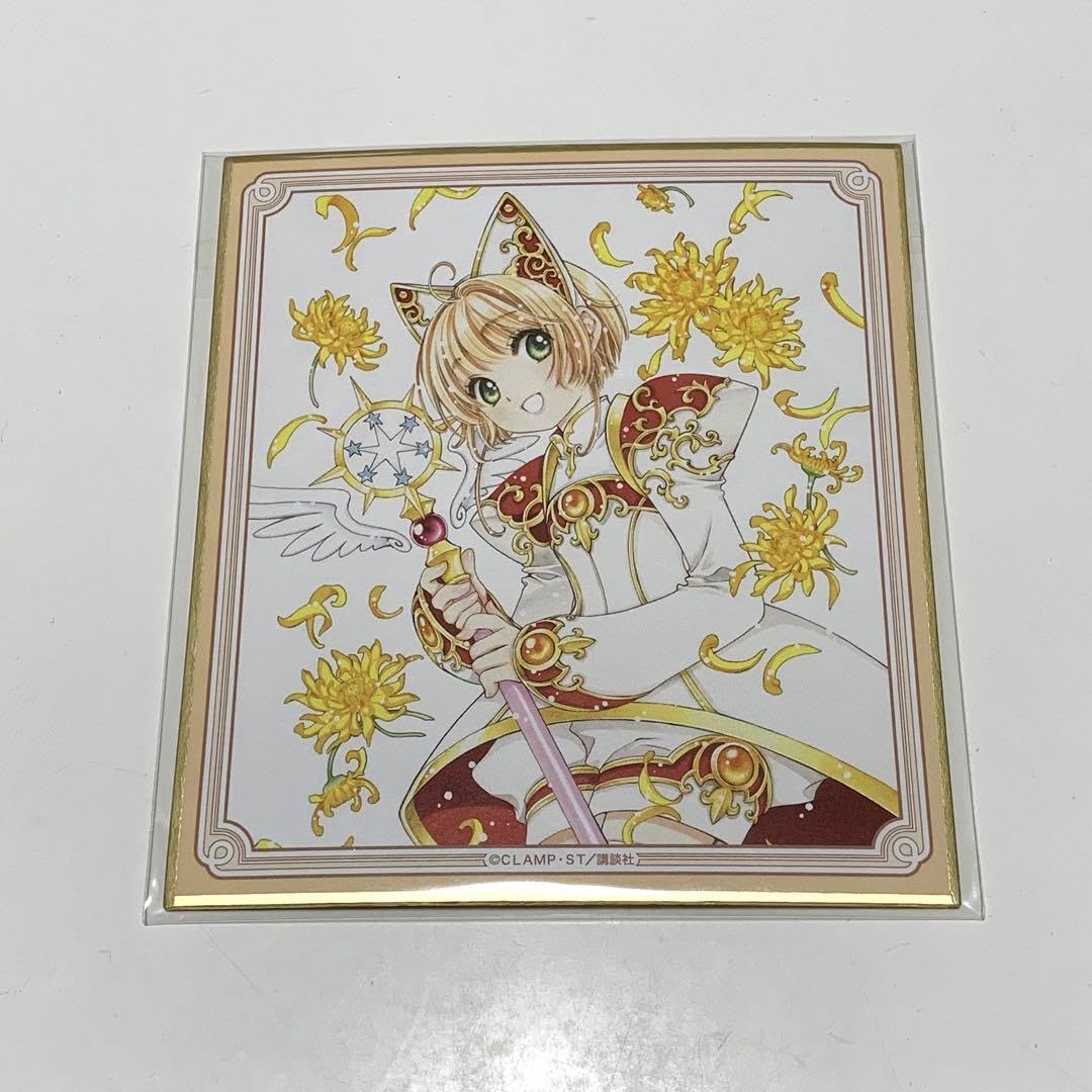 カードキャプターさくら 色紙2023 Amazon.co.jp: カードキャプターさくら さくらフェス 2023 色紙